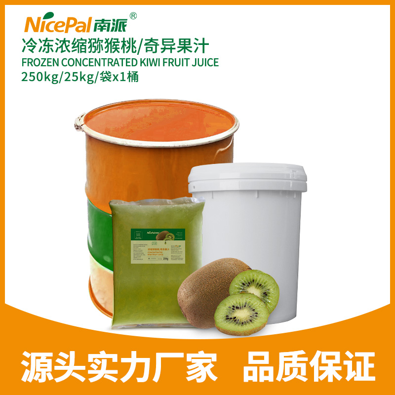Frozen Concentrated Kiwi Juice