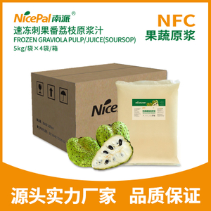 NFC Frozen Soursop Pulp