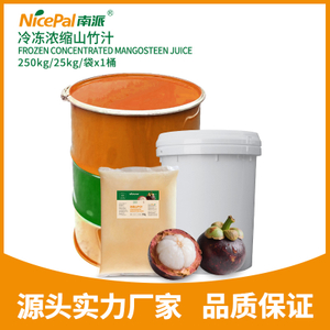 Frozen Concentrated Mangosteen Juice