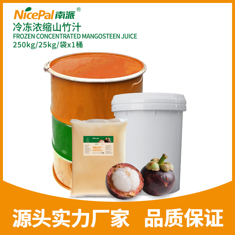 Frozen Concentrated Mangosteen Juice