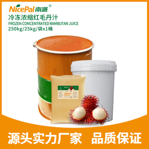 Frozen Concentrated Rambutan Juice (Hairy Lychee)
