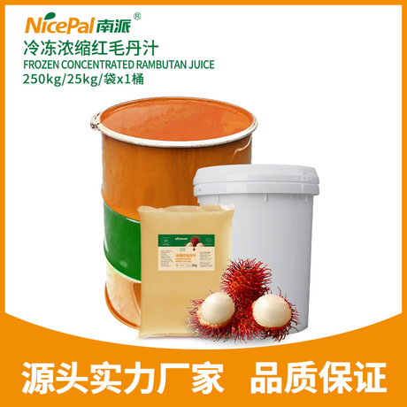 Frozen Concentrated Rambutan Juice (Hairy Lychee)
