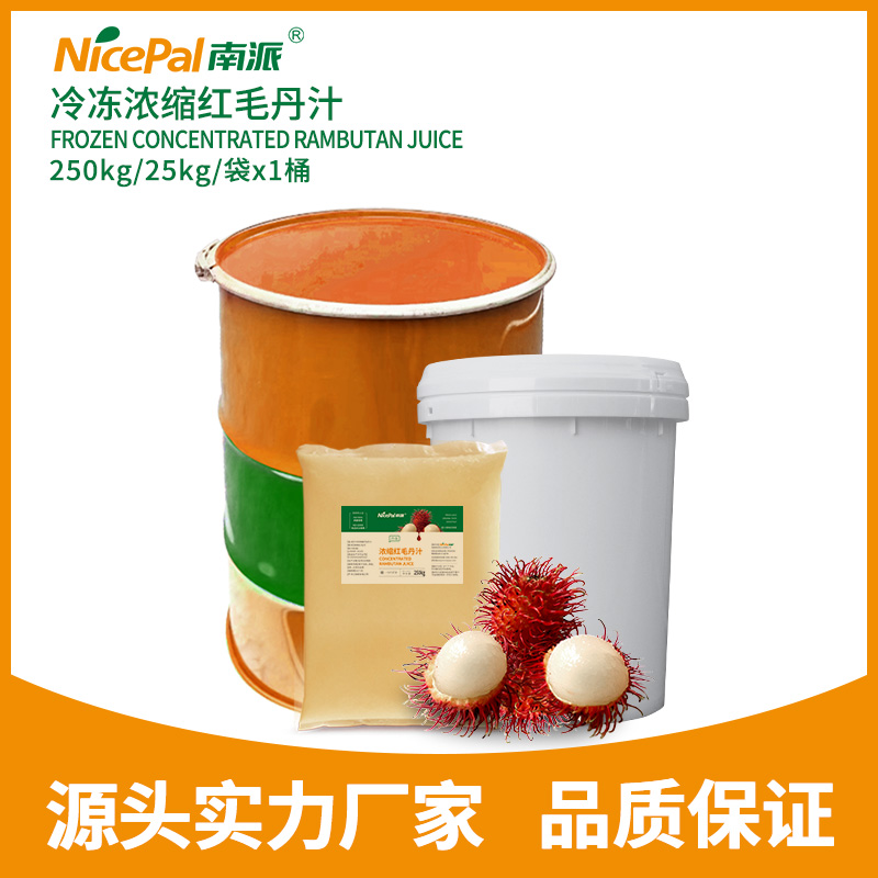 rambutan concentrated juice 2