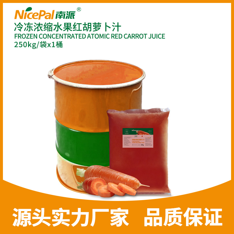 Frozen Concentrated Atomic Red Carrot Juice 