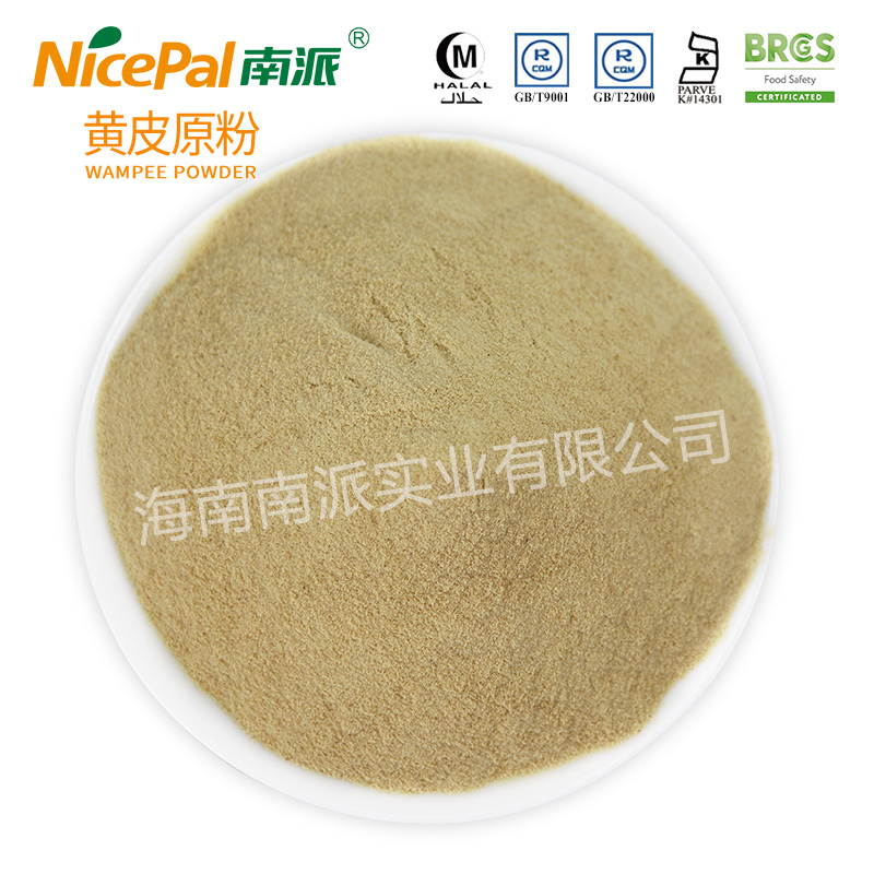 Kosher Halal Certified Pure Spray Dried Water Soluble Fruit Powder Wampee Juice Powder Wampee Powder