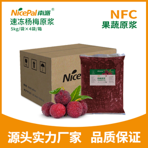 NFC Frozen Waxberry Pulp