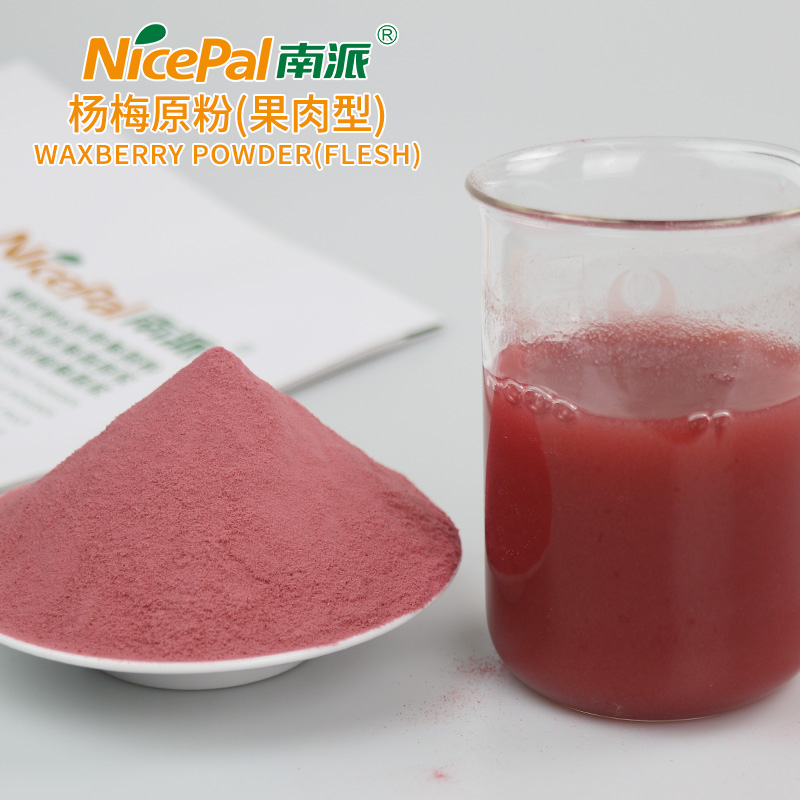 Waxberry Powder (Flesh) 