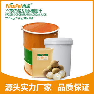 Frozen Concentrated Longan Juice