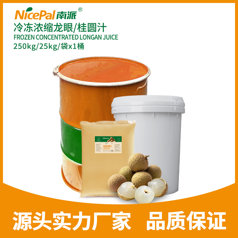 Frozen Concentrated Longan Juice