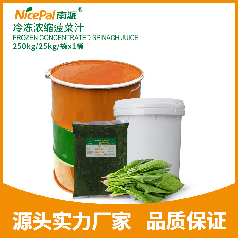 Frozen Concentrated Spinach Juice
