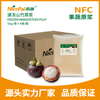 NFC Mangosteen pulp