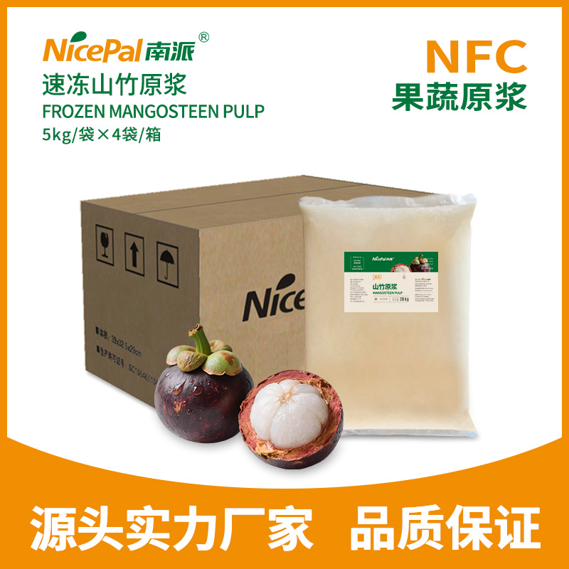 NFC Mangosteen pulp