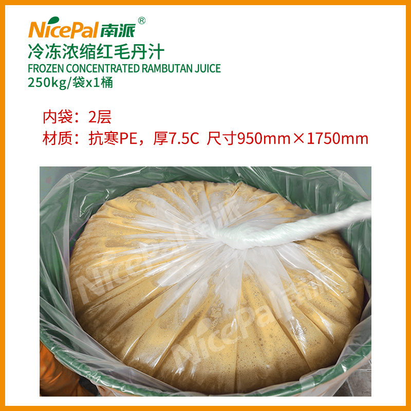 rambutan concentrated juice 3