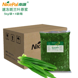 NFC Frozen Pandan Leaf Pulp