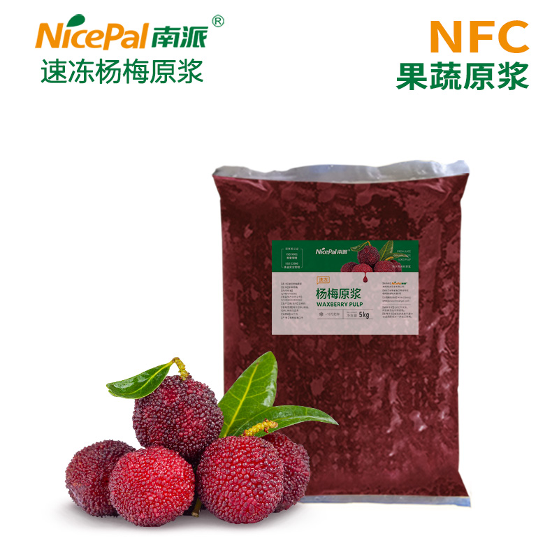 NFC Frozen Waxberry Pulp