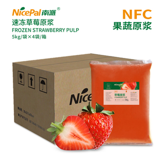 NFC Frozen Strawberry Pulp