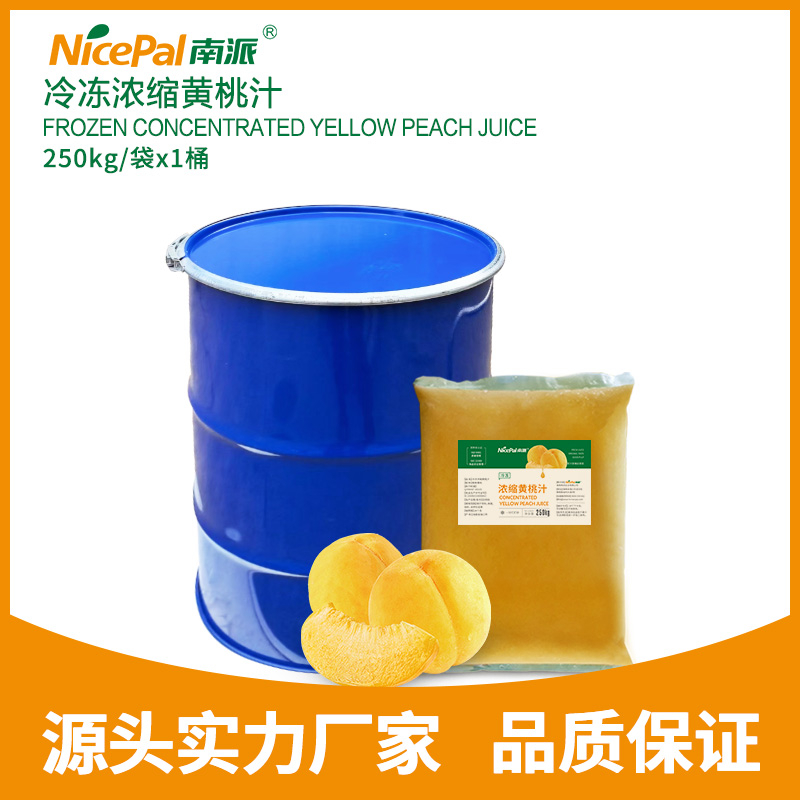  Frozen Concentrated Yellow Peach Juice