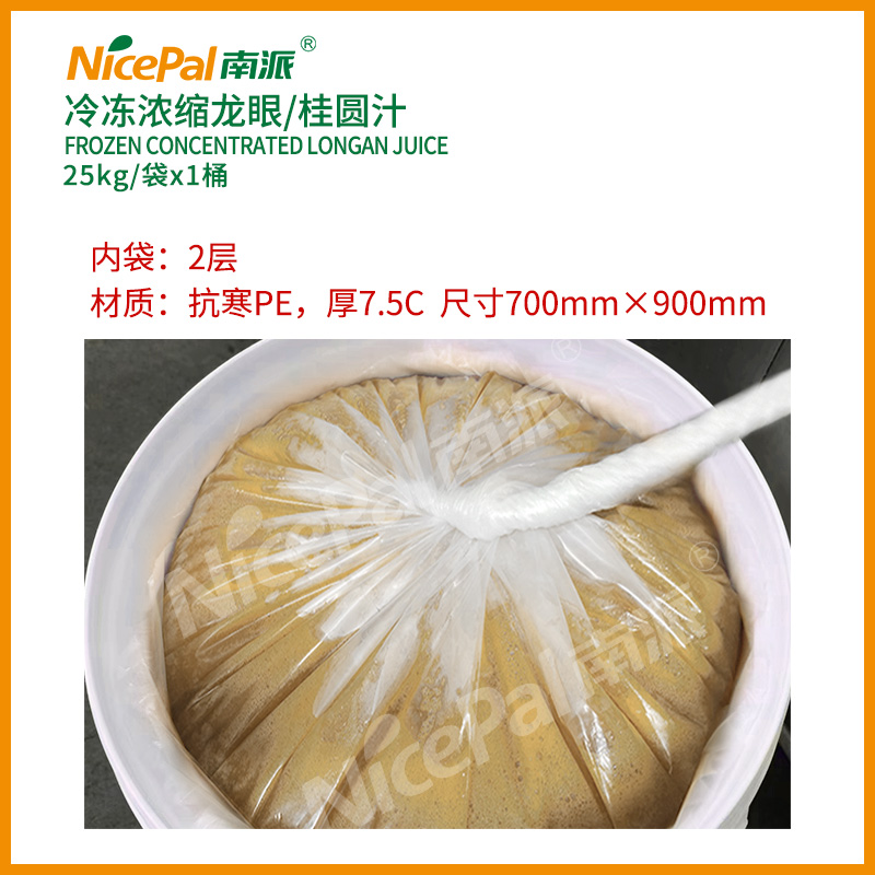 longan juice concentrate6