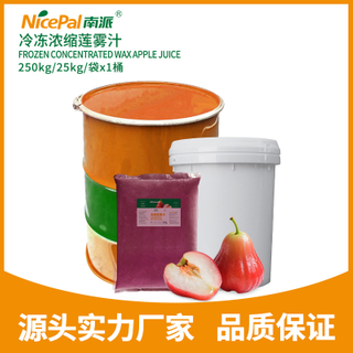 Frozen Concentrated Wax Apple Juice (Wax Jambu)