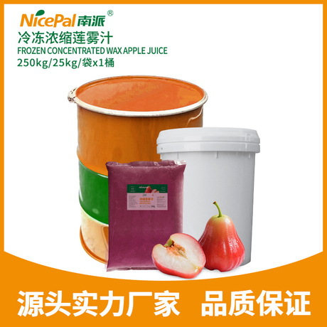 Frozen Concentrated Wax Apple Juice (Wax Jambu)