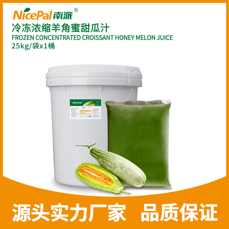Frozen Concentrated Croissant Honey Melon Juice 