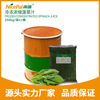 Frozen Concentrated Spinach Juice