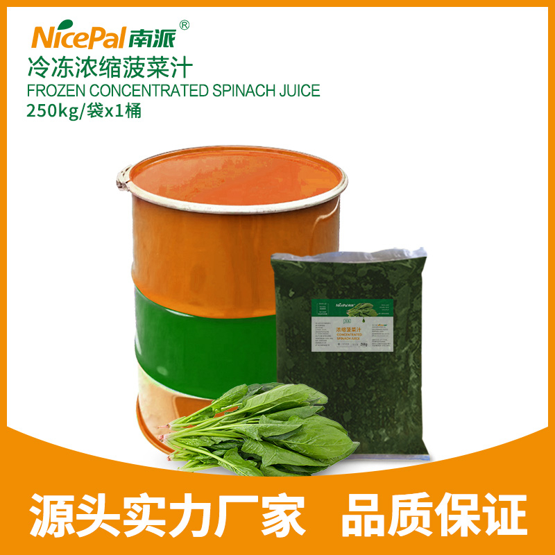Frozen Concentrated Spinach Juice