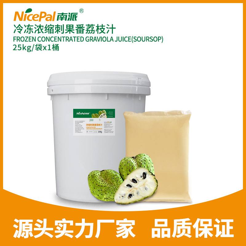 Frozen Concentrated Soursop Juice 