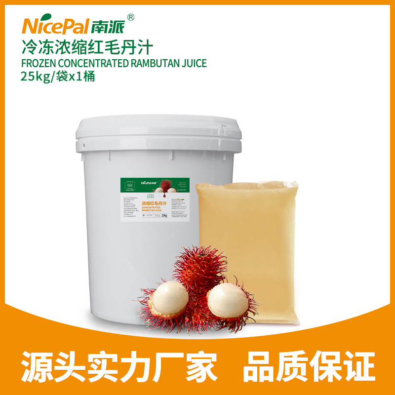 Frozen Concentrated Rambutan Juice (Hairy Lychee)
