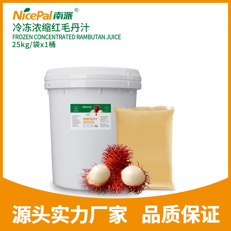 Frozen Concentrated Rambutan Juice (Hairy Lychee)