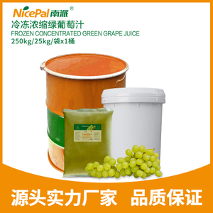 Frozen Concentrated Green Grape Juice (Muscat Shine)