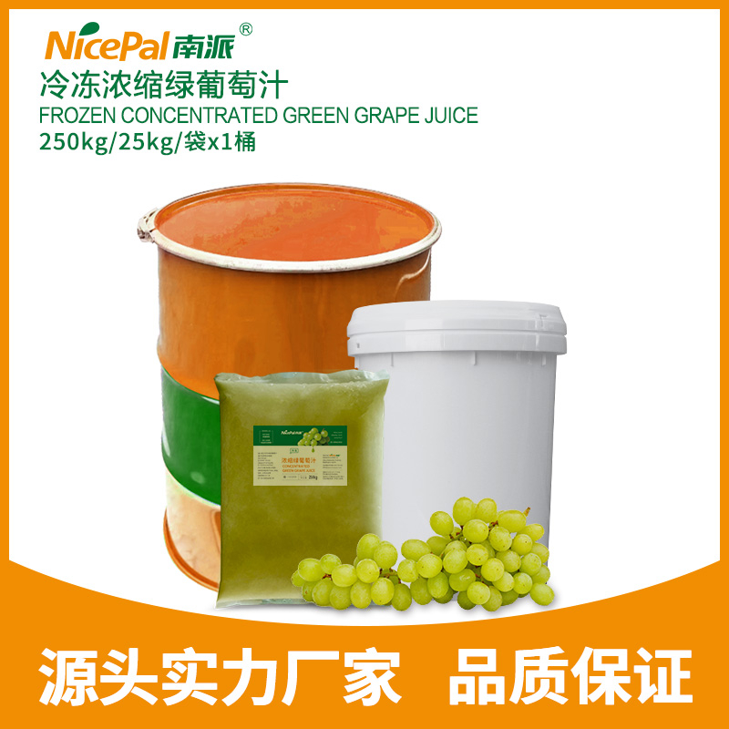 Frozen Concentrated Green Grape Juice (Muscat Shine)
