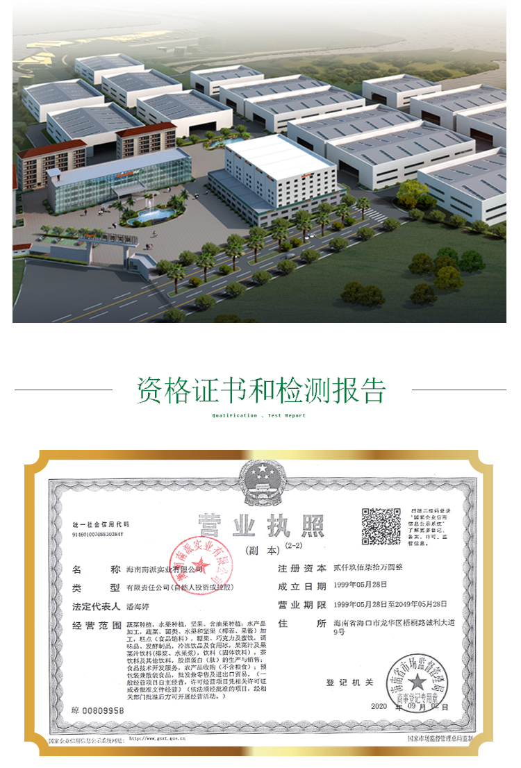 15KG蔓越莓原粉详情页_10