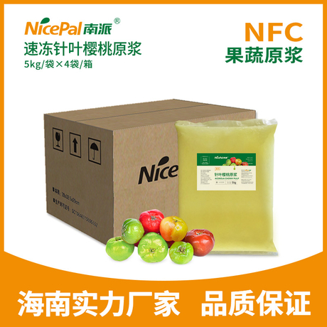 NFC Frozen Acerola Cherry Pulp ( Barbados Cherry )