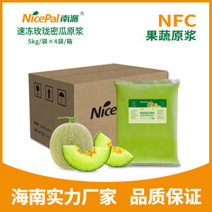 NFC Frozen Honeydew Pulp ( Muskmelon ／Hami Melon )