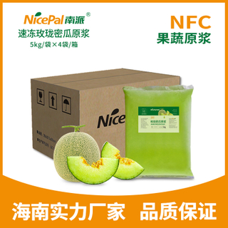 NFC Frozen Honeydew Pulp ( Muskmelon ／Hami Melon )