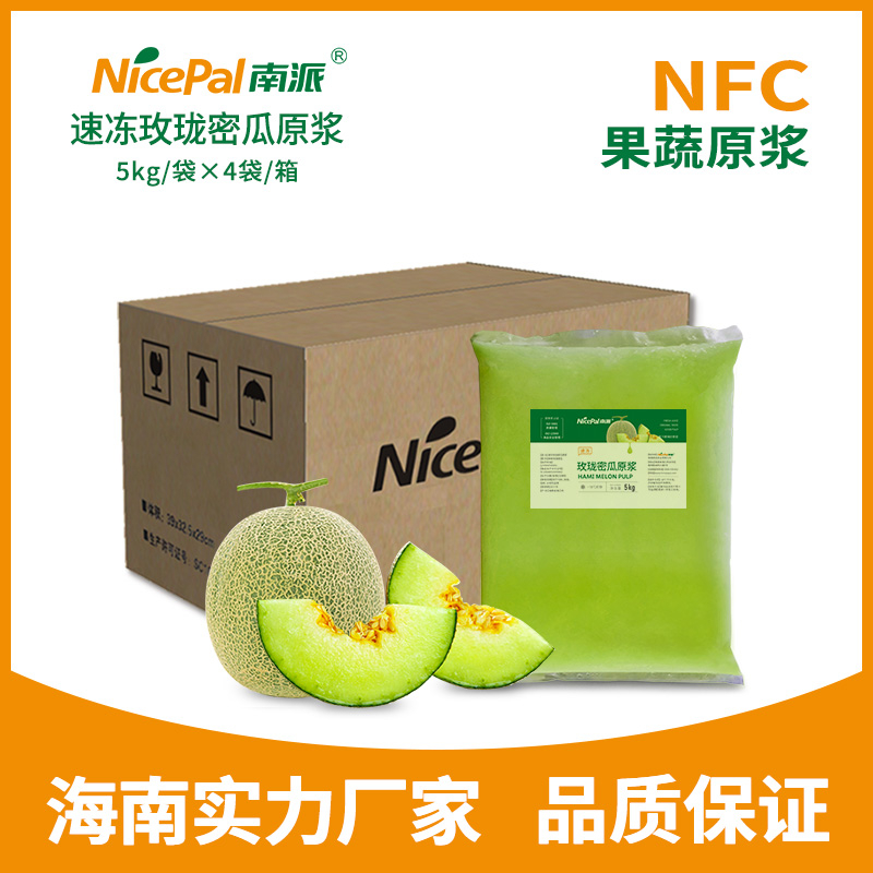 NFC Frozen Honeydew Pulp ( Muskmelon ／Hami Melon )