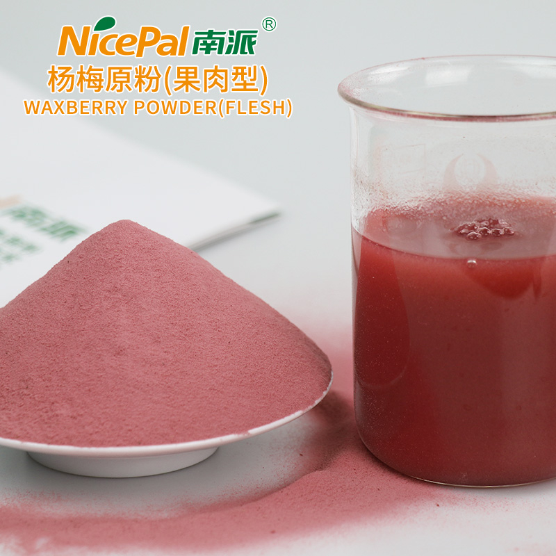 Waxberry Powder (Flesh) 