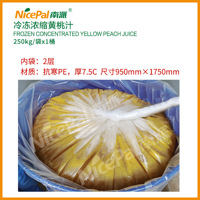  Frozen Concentrated Yellow Peach Juice