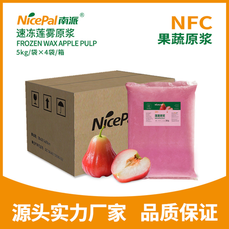 NFC Frozen Wax Apple Pulp ( Wax Jambu)
