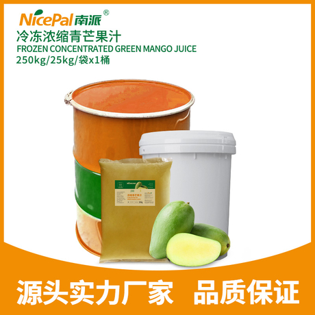 Frozen Concentrated Green Mango Juice (Keitt Mango)