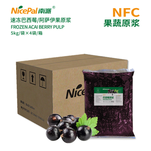 NFC Frozen Acai Berry Pulp
