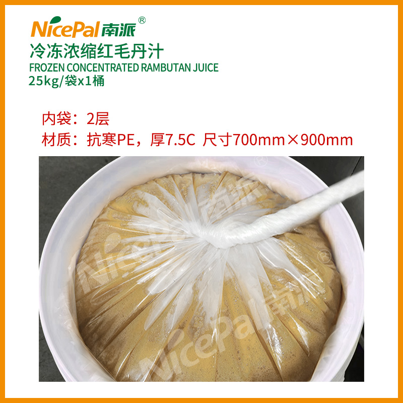 rambutan concentrated juice 6
