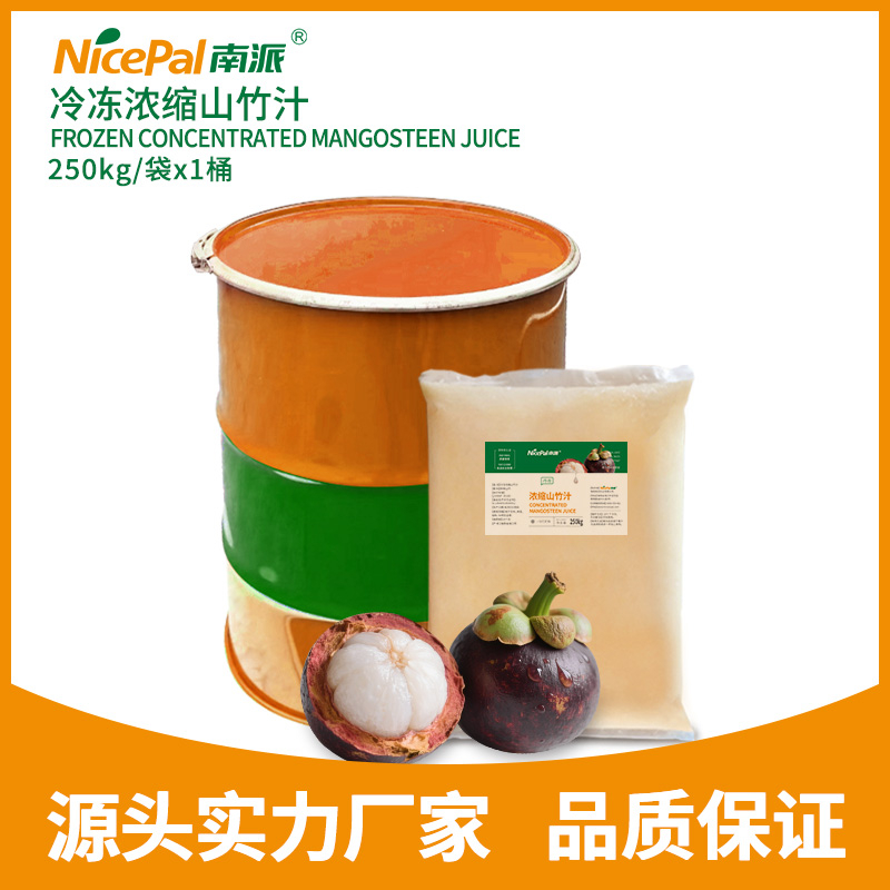 Frozen Concentrated Mangosteen Juice