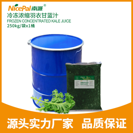 Frozen Concentrated Kale Juice (Leaf Cabbage)