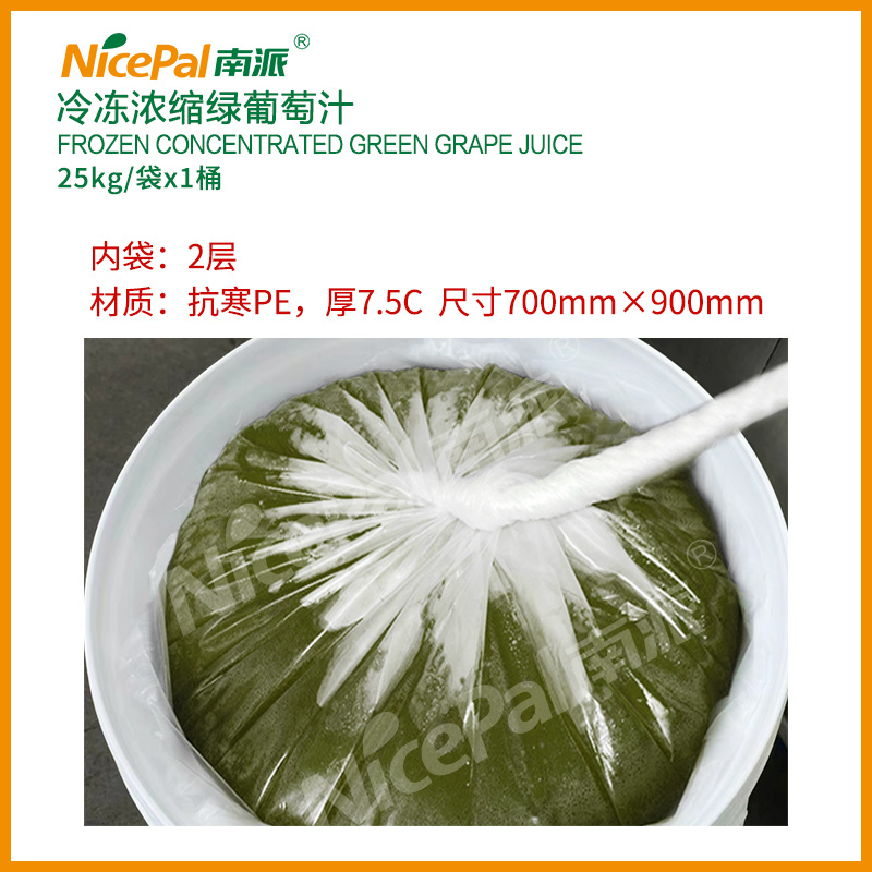 Frozen Concentrated Green Grape Juice (Muscat Shine)