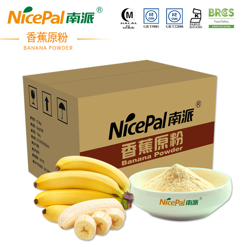 Best Price Banana Fruit Powder BRC Halal Certified 