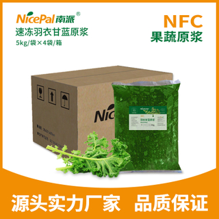 NFC Frozen Kale Pulp (Leaf Cabbage)