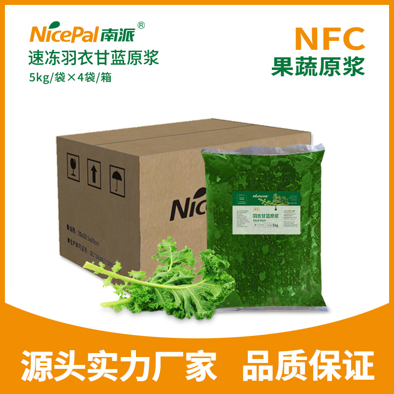 NFC Frozen Kale Pulp (Leaf Cabbage)