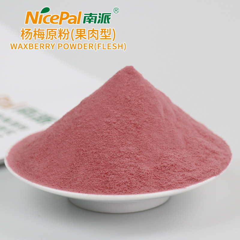 Waxberry Powder (Flesh) 